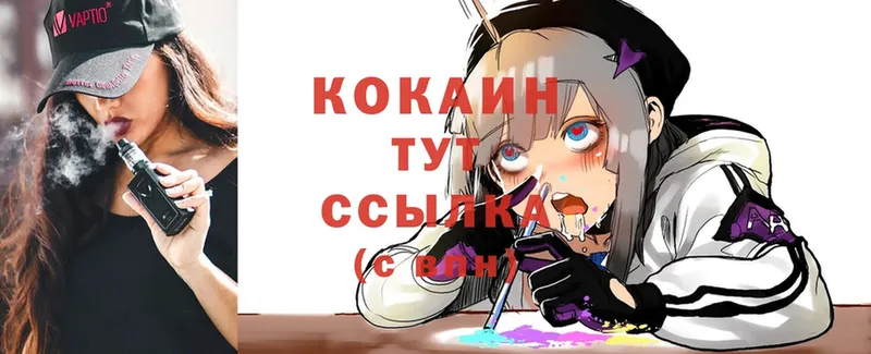 Cocaine VHQ  Камышлов 