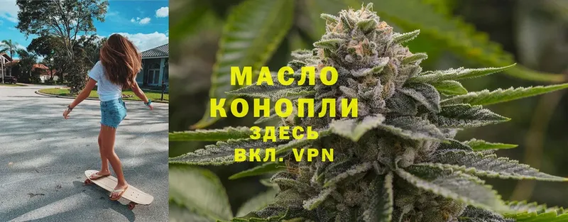 ТГК гашишное масло  Камышлов 